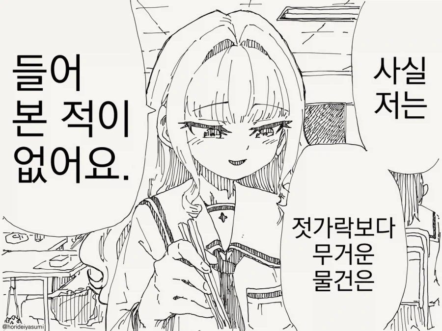 ToonPop - 가볍게 넘기는 웹코믹 피드 이미지 13