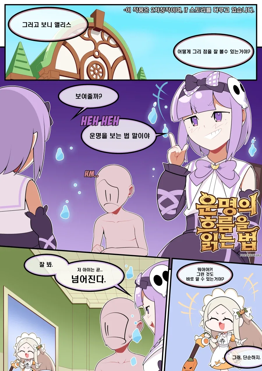 ToonPop - 가볍게 넘기는 웹코믹 피드 이미지 5