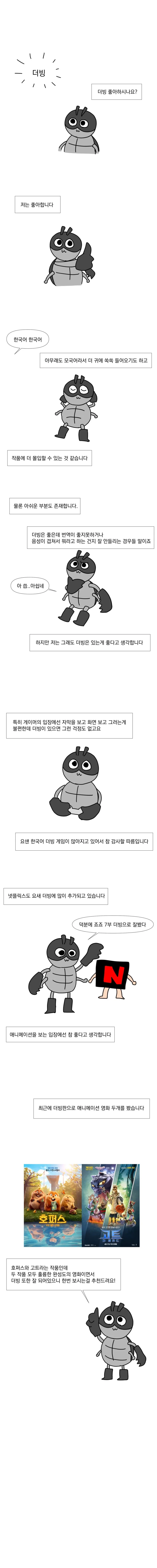 ToonPop - 가볍게 넘기는 웹코믹 피드 이미지 29