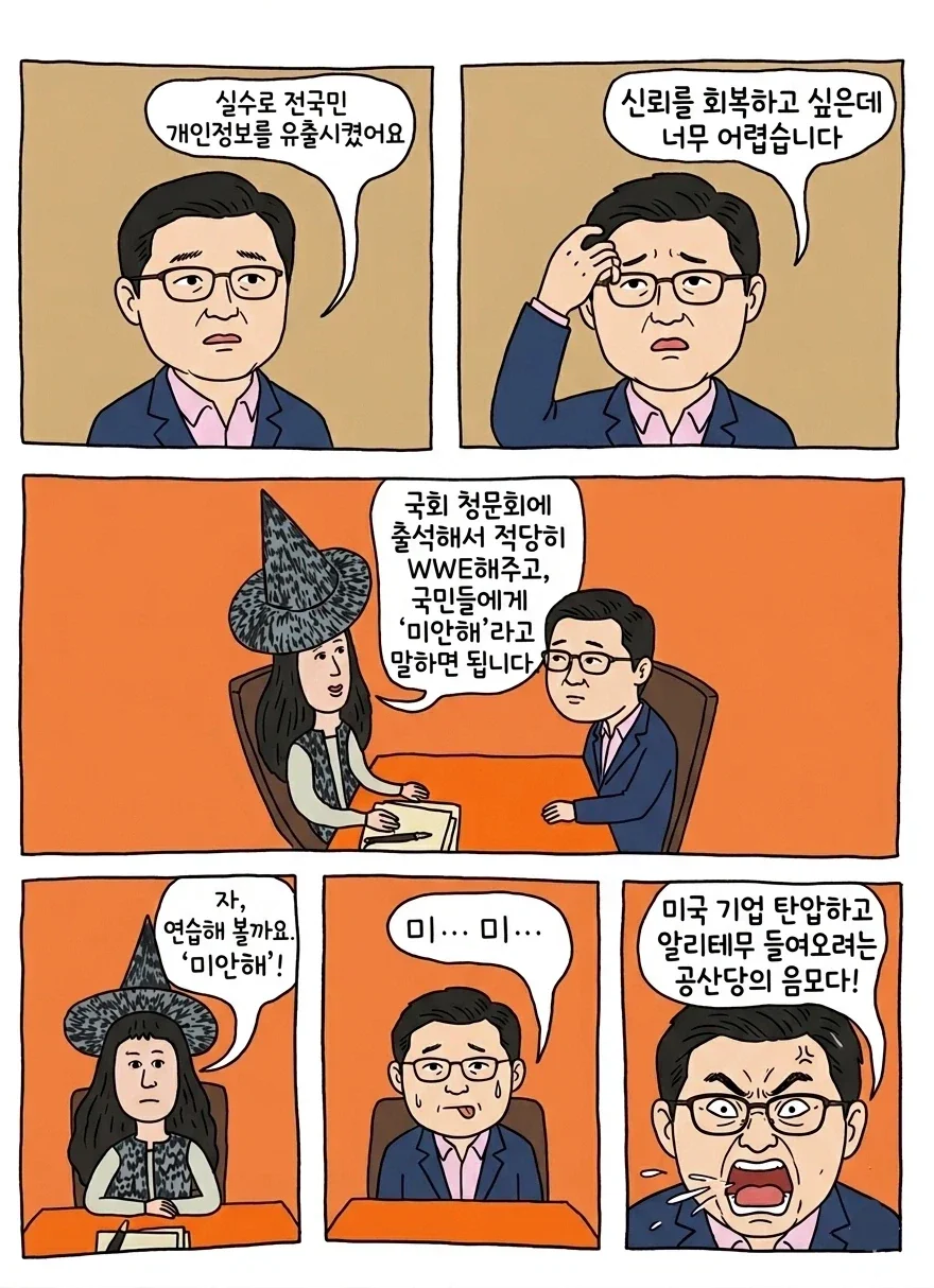 ToonPop - 가볍게 넘기는 웹코믹 피드 이미지 15