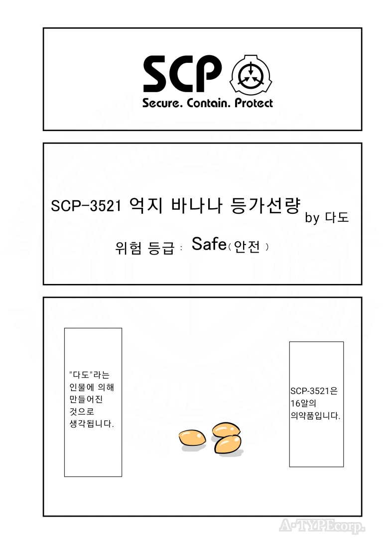 ToonPop - 가볍게 넘기는 웹코믹 피드 대표 이미지