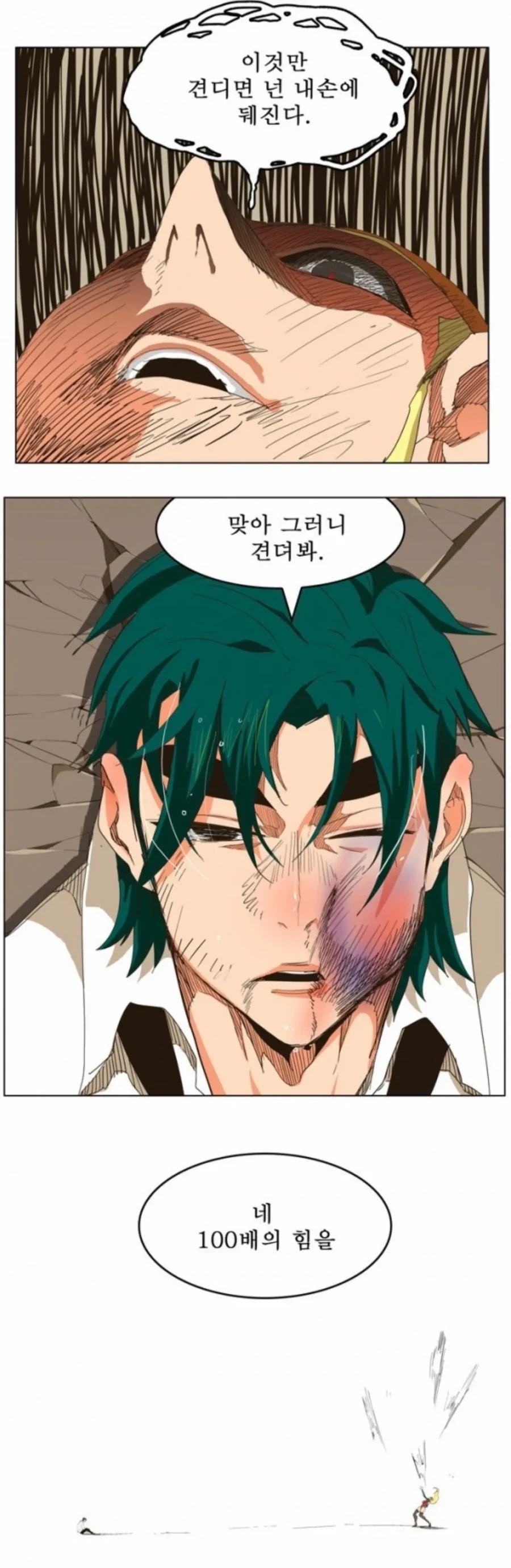 ToonPop - 가볍게 넘기는 웹코믹 피드 이미지 5