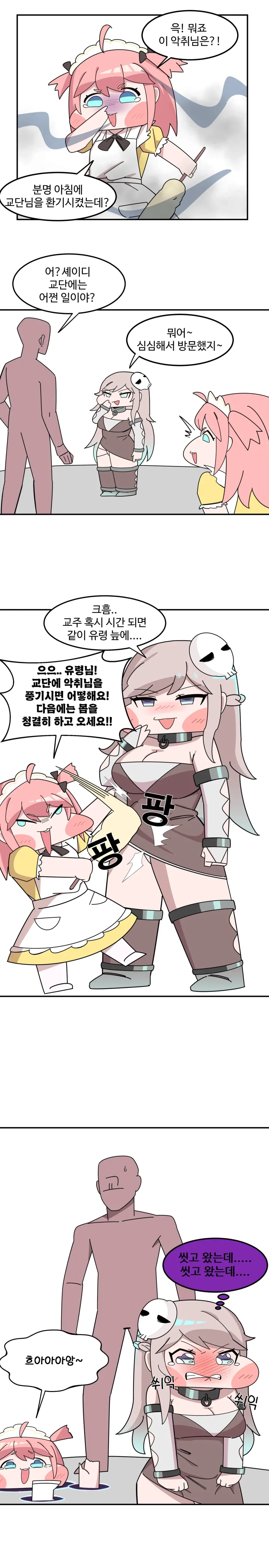 ToonPop - 가볍게 넘기는 웹코믹 피드 이미지 18