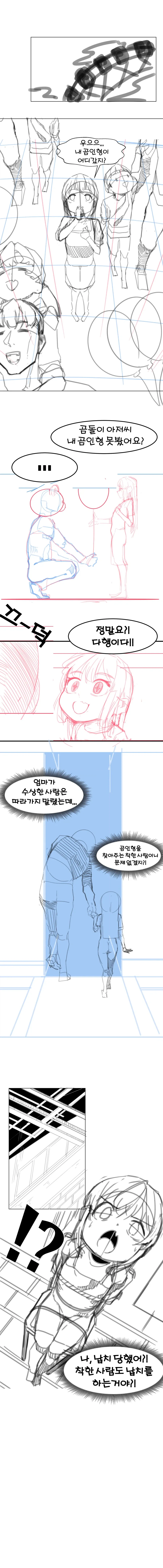 ToonPop - 가볍게 넘기는 웹코믹 피드 이미지 8