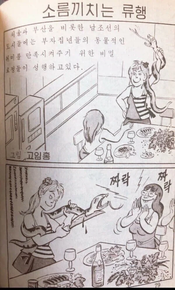 ToonPop - 가볍게 넘기는 웹코믹 피드 이미지 2