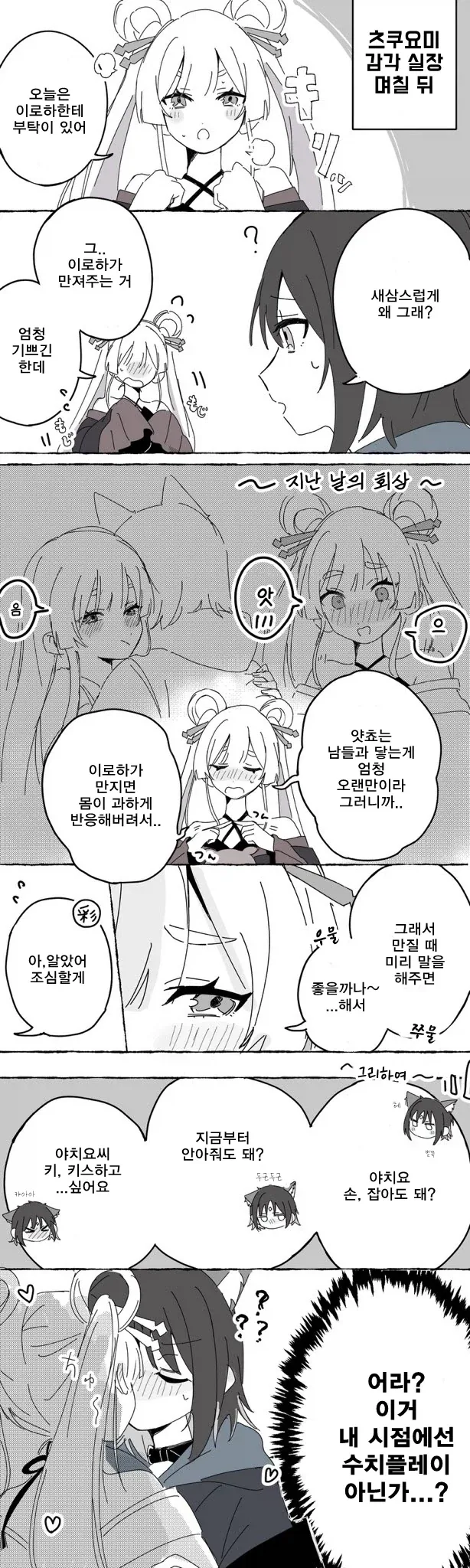 ToonPop - 가볍게 넘기는 웹코믹 피드 이미지 9