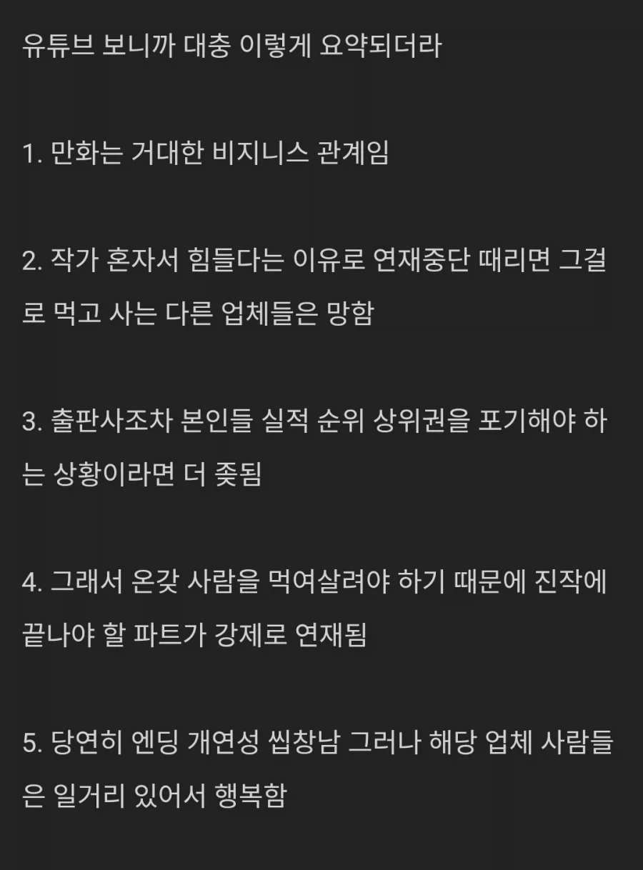 ToonPop - 가볍게 넘기는 웹코믹 피드 이미지 18