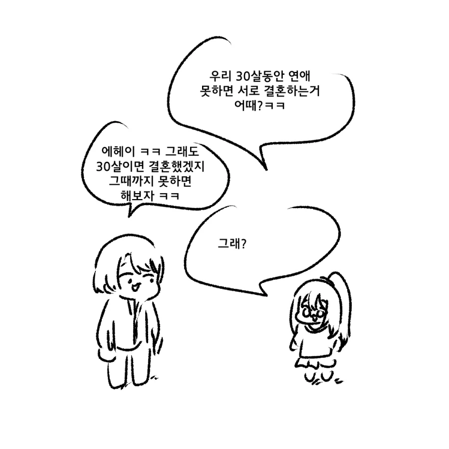 ToonPop - 가볍게 넘기는 웹코믹 피드 이미지 20