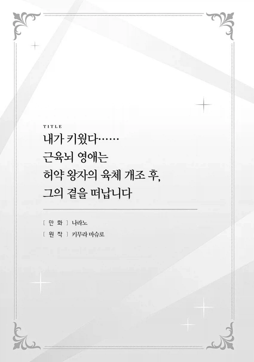 ToonPop - 가볍게 넘기는 웹코믹 피드 이미지 2