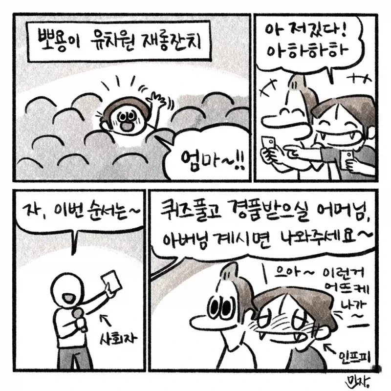 ToonPop - 가볍게 넘기는 웹코믹 피드 이미지 18