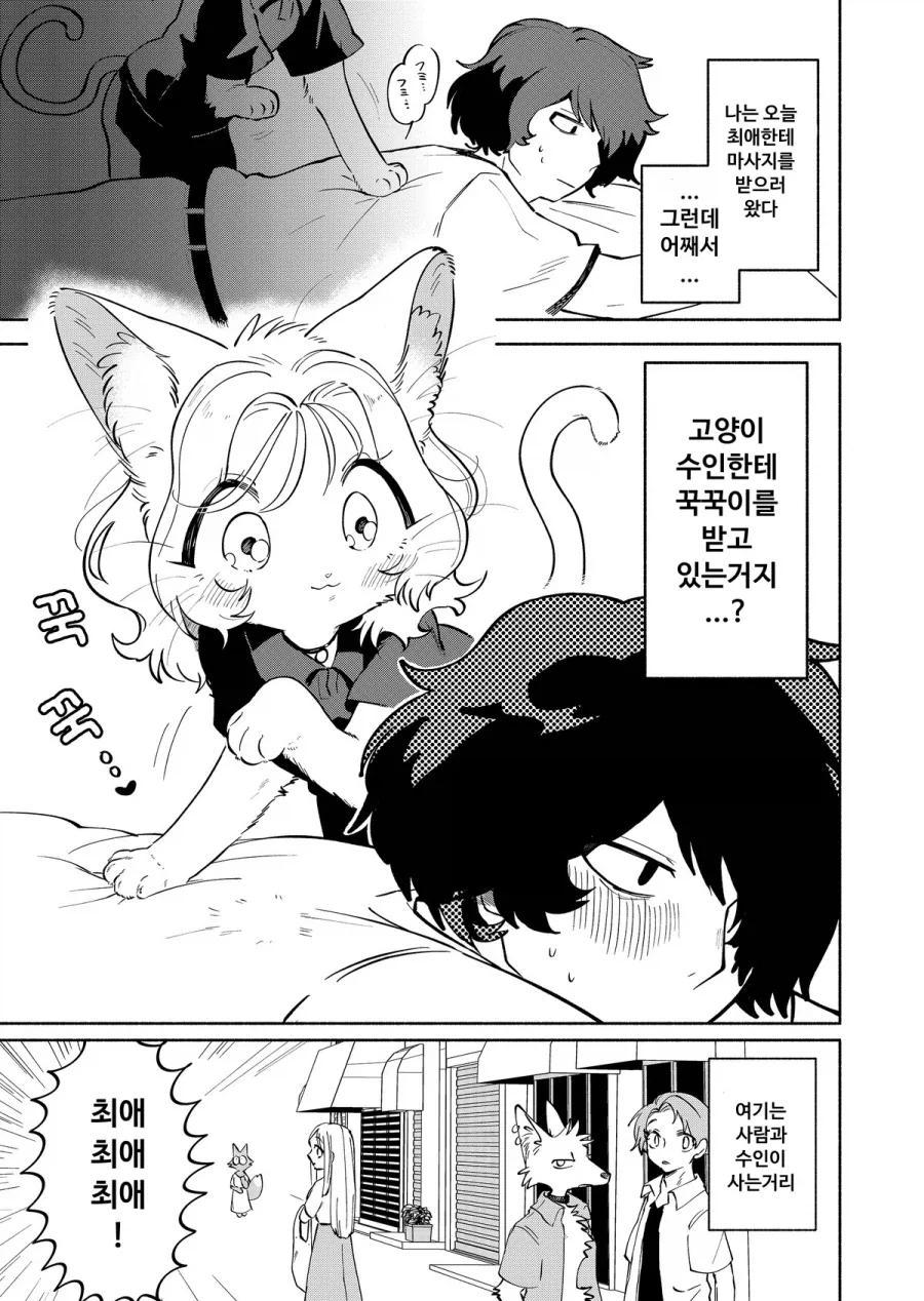 ToonPop - 가볍게 넘기는 웹코믹 피드 이미지 28