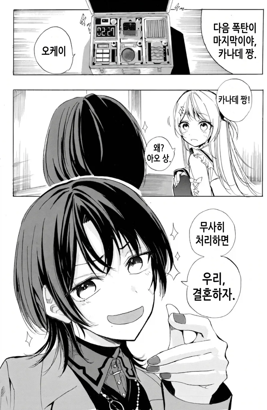 ToonPop - 가볍게 넘기는 웹코믹 피드 이미지 6