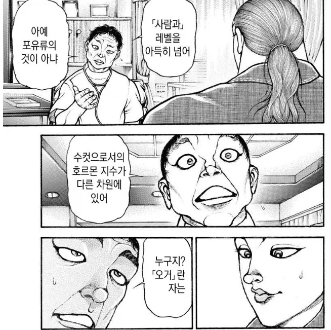 ToonPop - 가볍게 넘기는 웹코믹 피드 이미지 24
