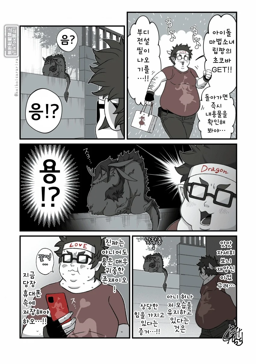 ToonPop - 가볍게 넘기는 웹코믹 피드 이미지 12