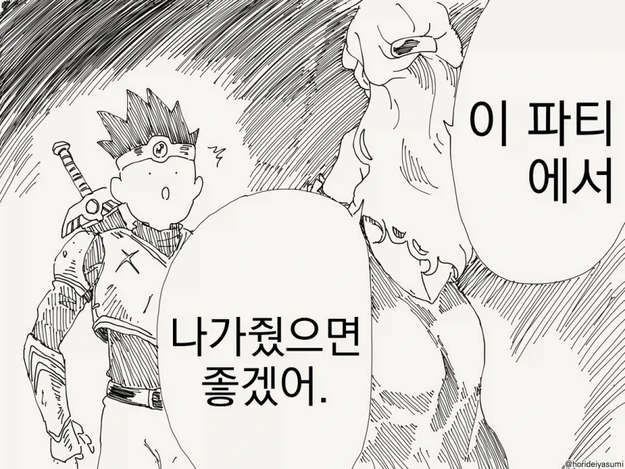 ToonPop - 가볍게 넘기는 웹코믹 피드 이미지 30