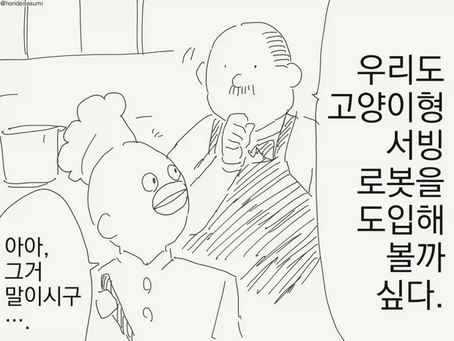 ToonPop - 가볍게 넘기는 웹코믹 피드 이미지 19