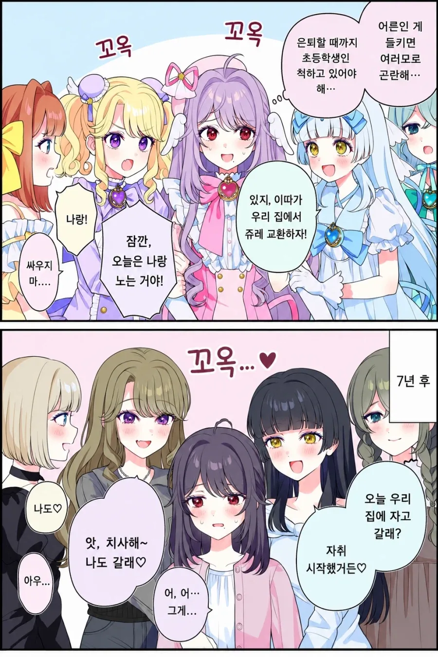 ToonPop - 가볍게 넘기는 웹코믹 피드 이미지 17