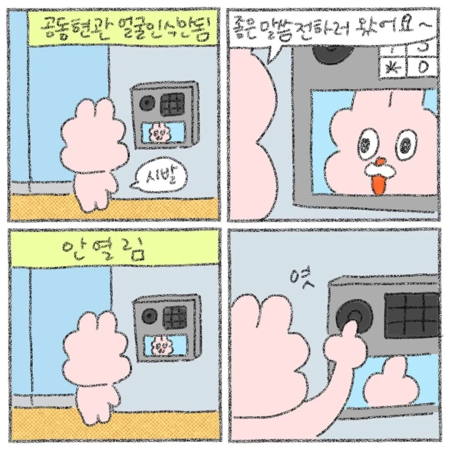 ToonPop - 가볍게 넘기는 웹코믹 피드 이미지 6