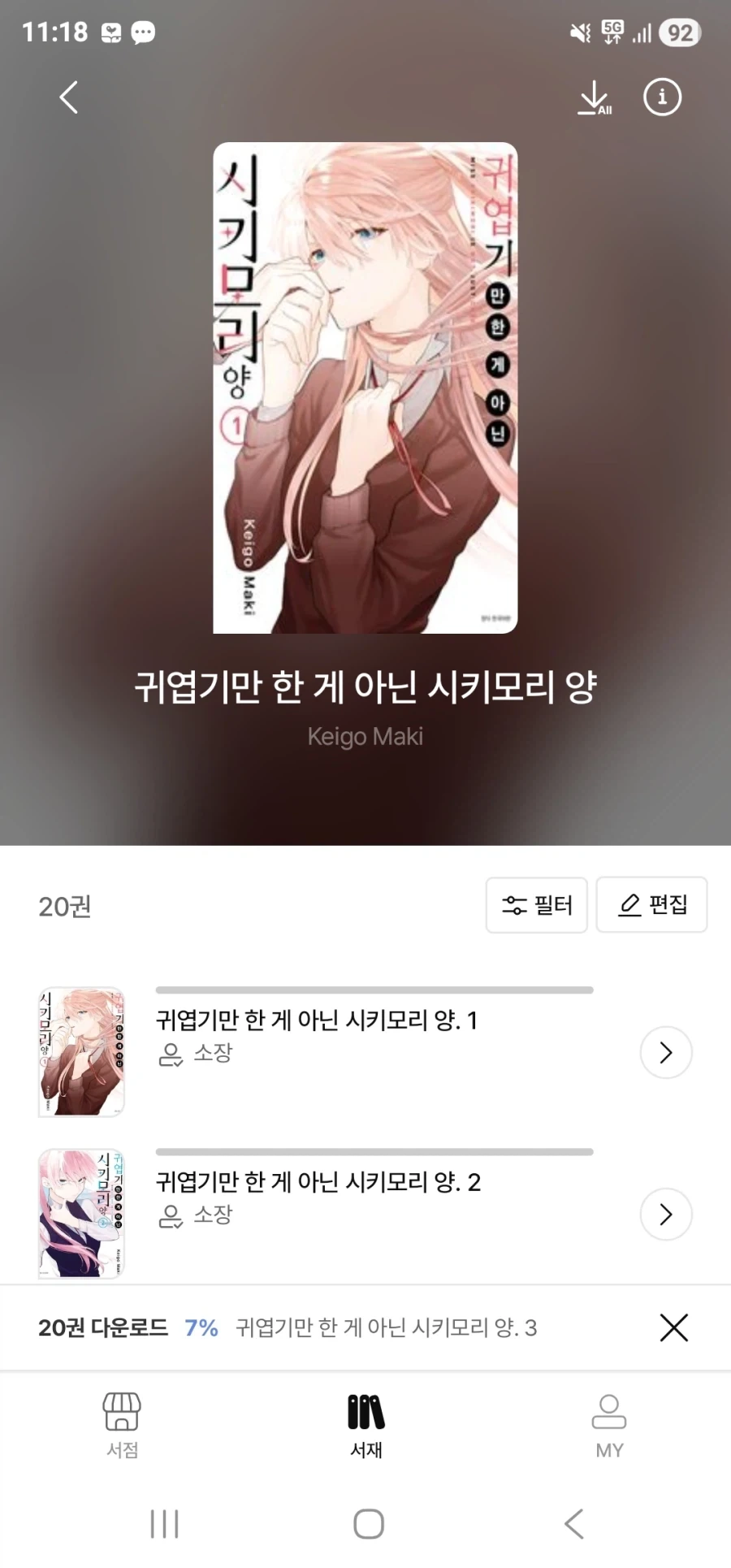 ToonPop - 가볍게 넘기는 웹코믹 피드 이미지 6