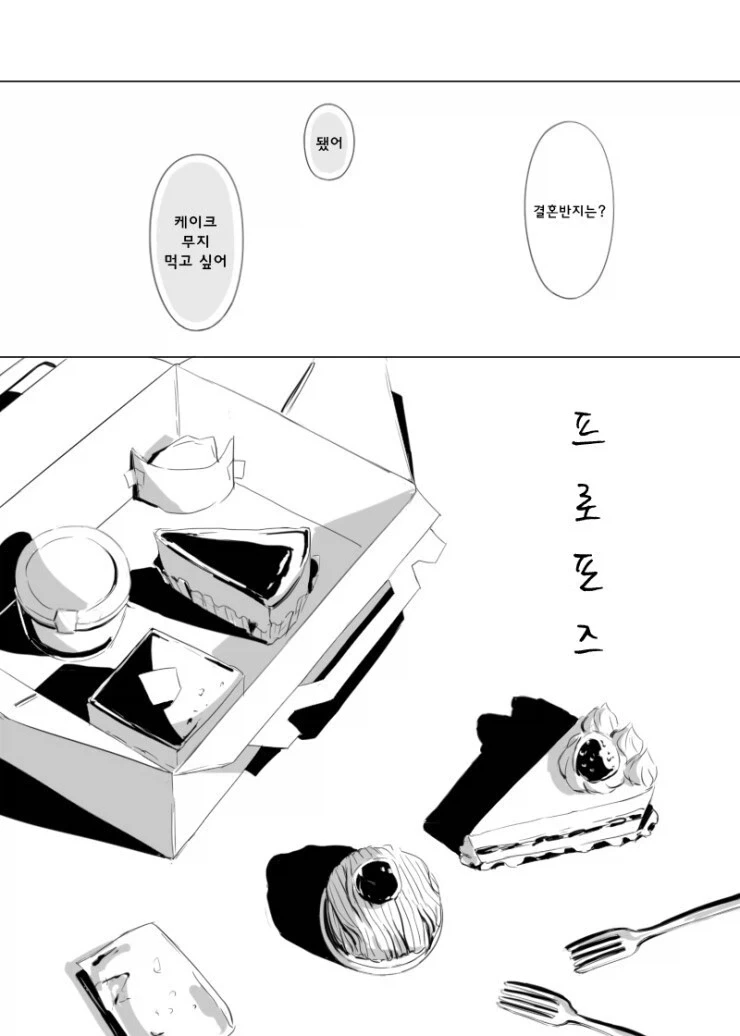 ToonPop - 가볍게 넘기는 웹코믹 피드 이미지 7