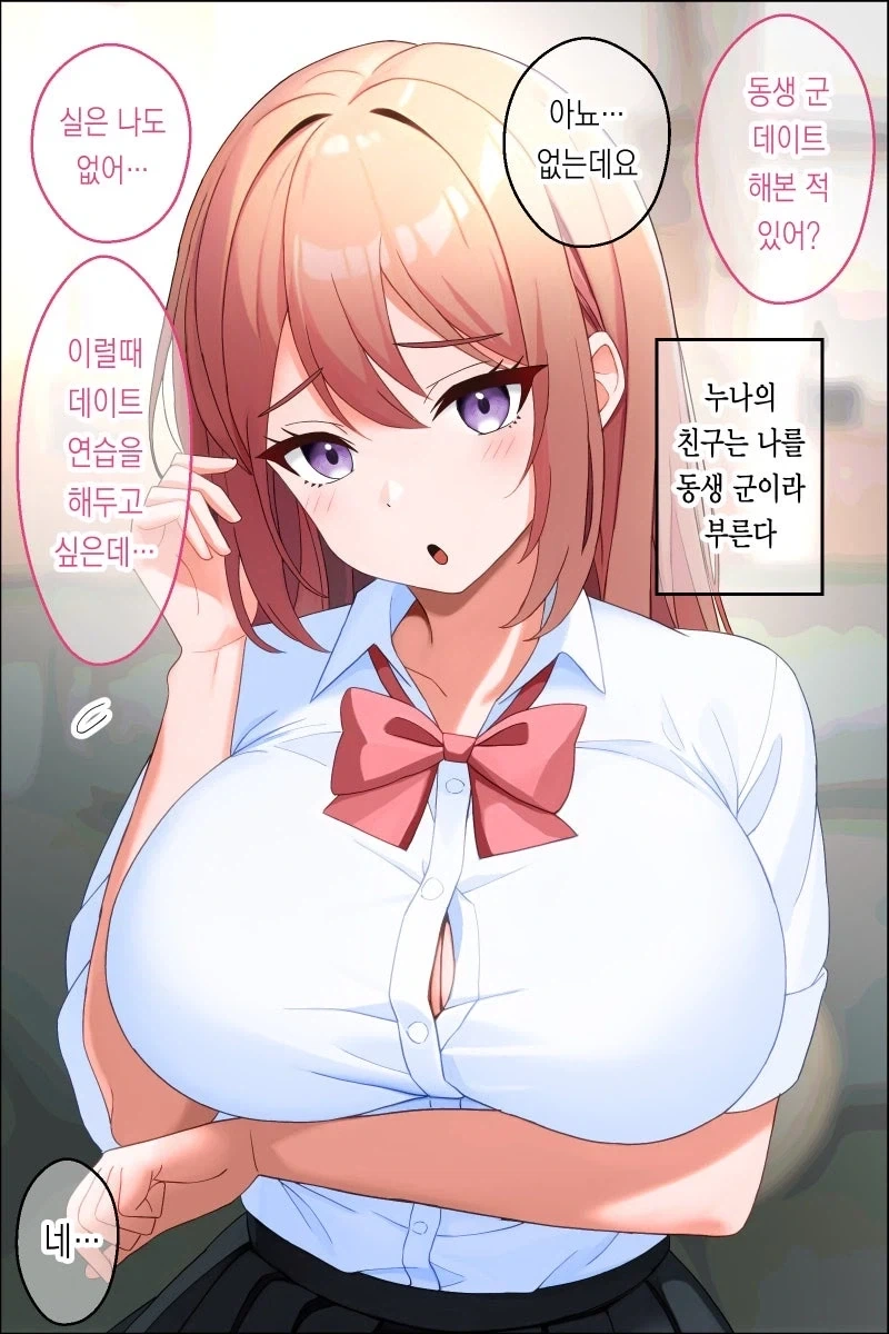 ToonPop - 가볍게 넘기는 웹코믹 피드 이미지 9