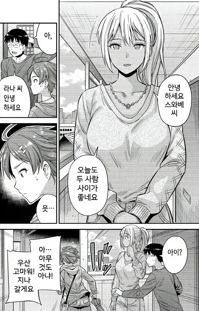 ToonPop - 가볍게 넘기는 웹코믹 피드 이미지 30