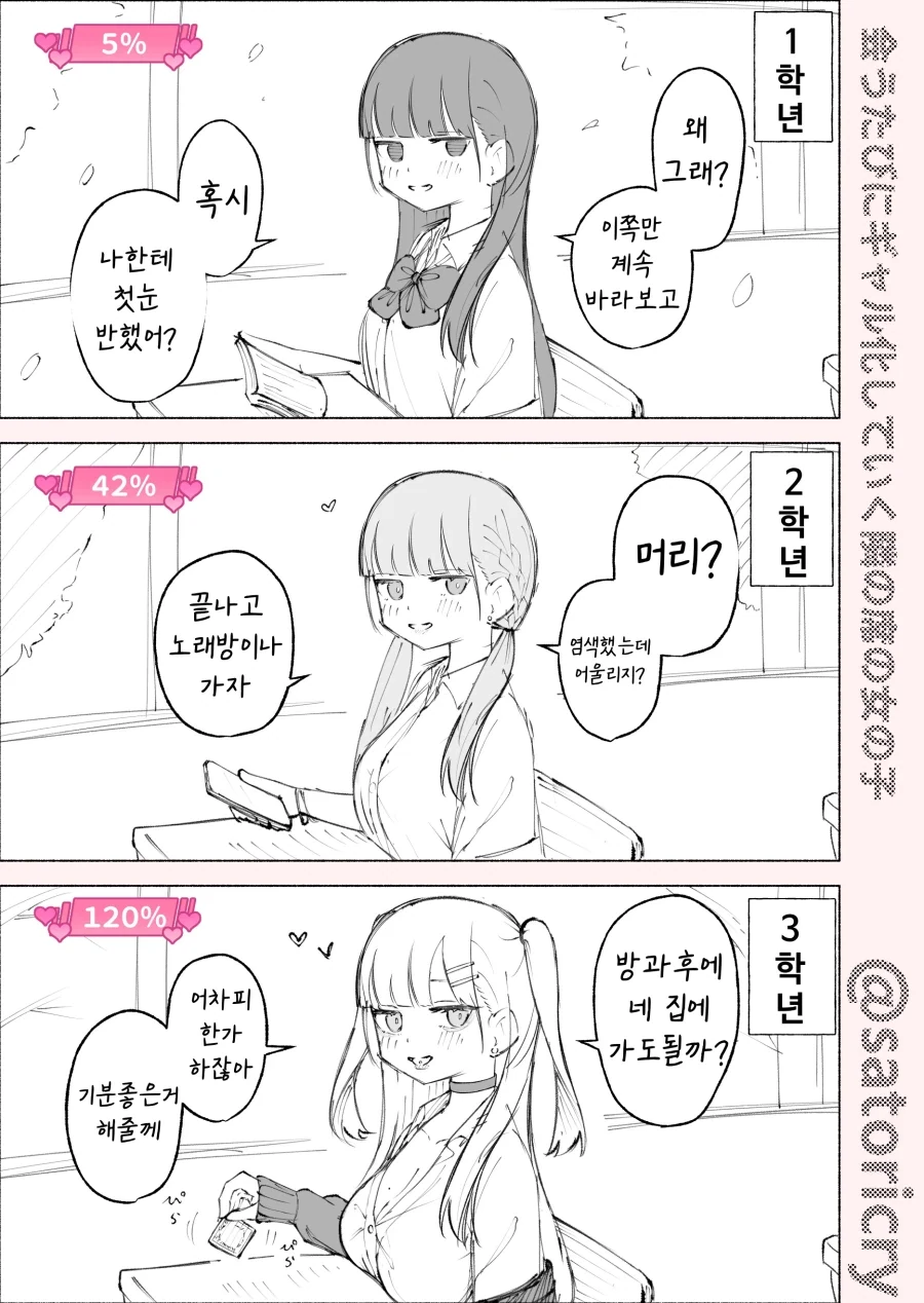 ToonPop - 가볍게 넘기는 웹코믹 피드 이미지 27