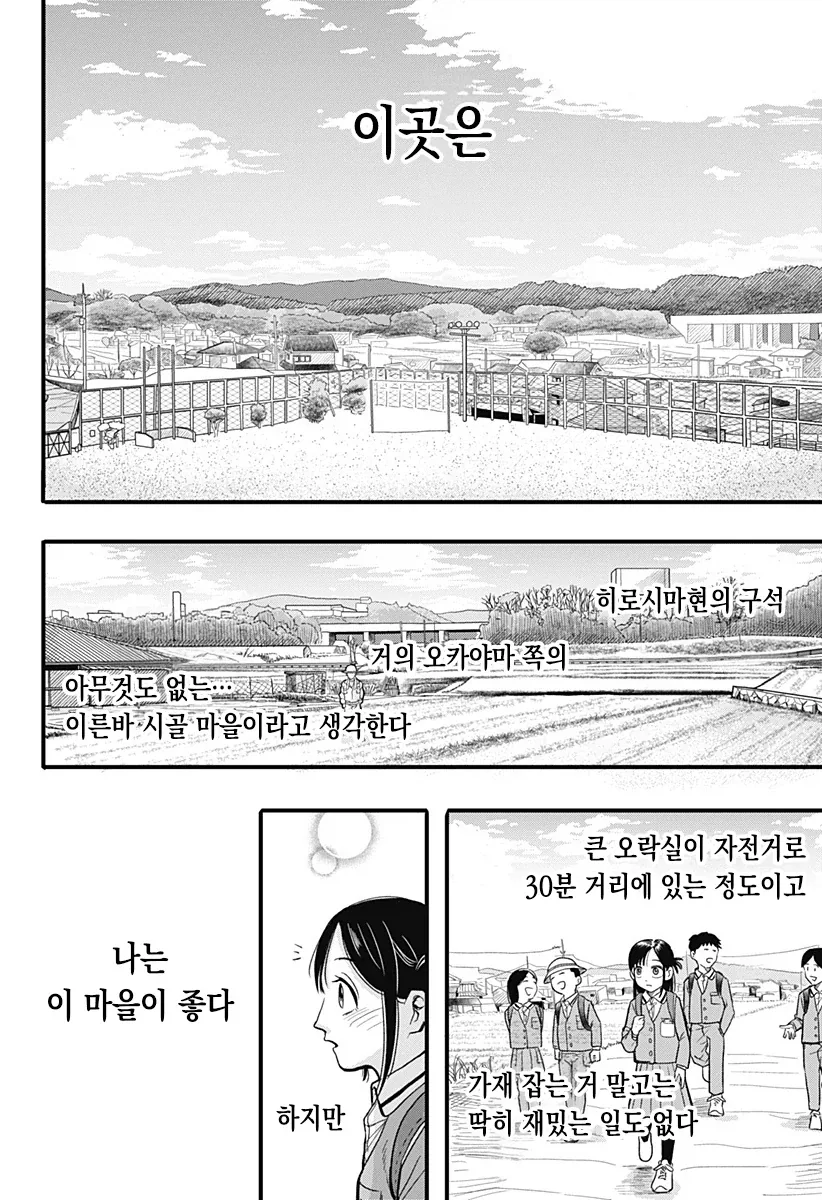 ToonPop - 가볍게 넘기는 웹코믹 피드 이미지 30