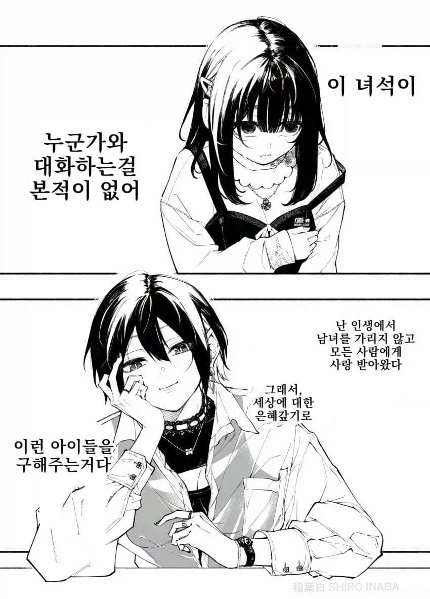 ToonPop - 가볍게 넘기는 웹코믹 피드 이미지 30
