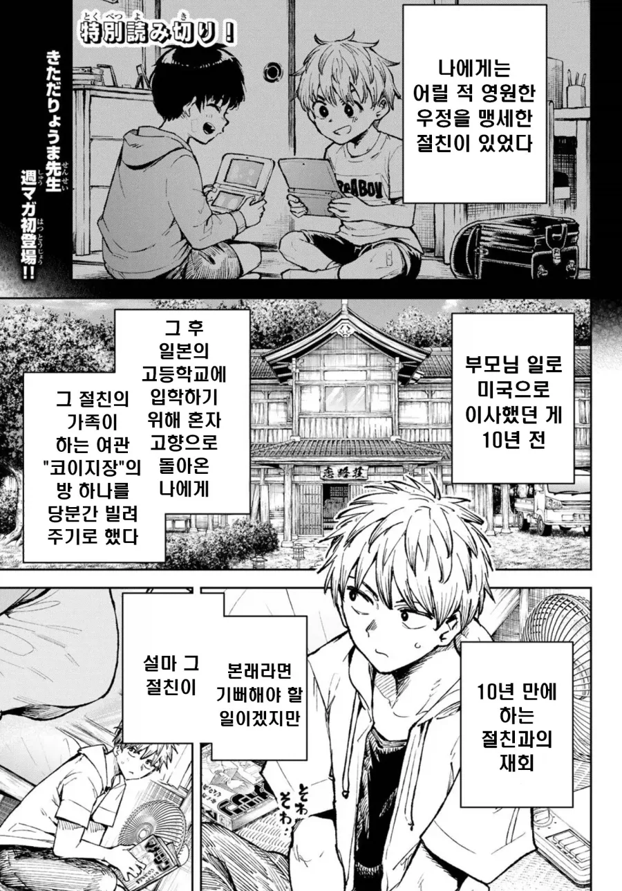 ToonPop - 가볍게 넘기는 웹코믹 피드 이미지 21