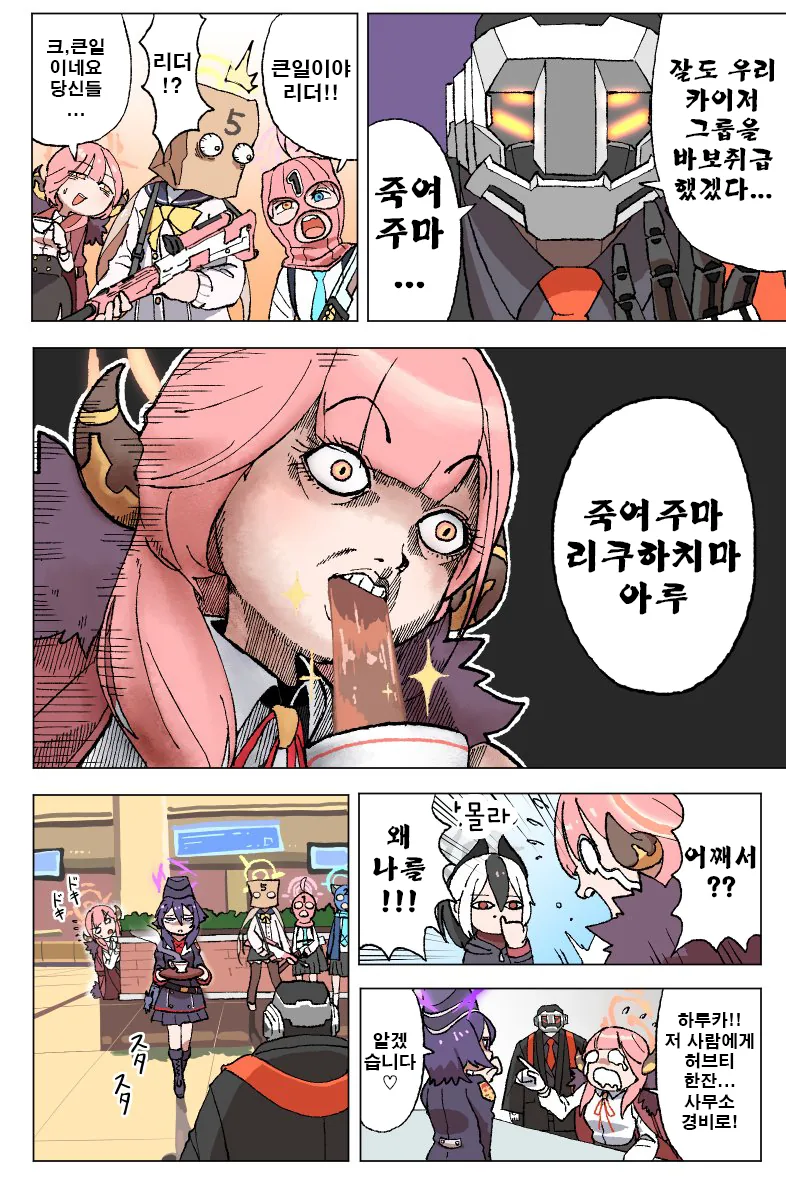 ToonPop - 가볍게 넘기는 웹코믹 피드 이미지 30