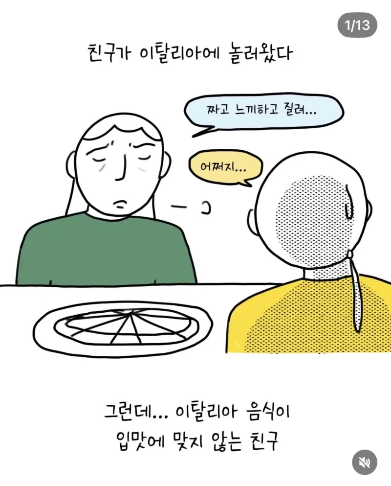 ToonPop - 가볍게 넘기는 웹코믹 피드 이미지 26