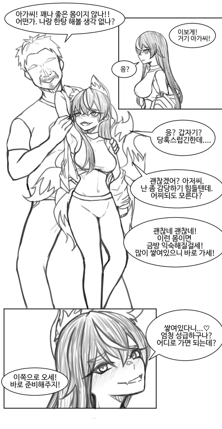 ToonPop - 가볍게 넘기는 웹코믹 피드 이미지 14
