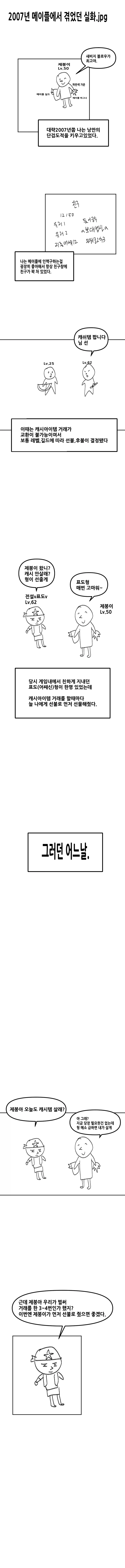 ToonPop - 가볍게 넘기는 웹코믹 피드 이미지 24