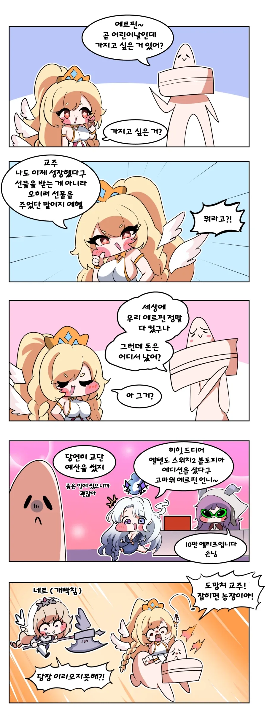 ToonPop - 가볍게 넘기는 웹코믹 피드 이미지 6