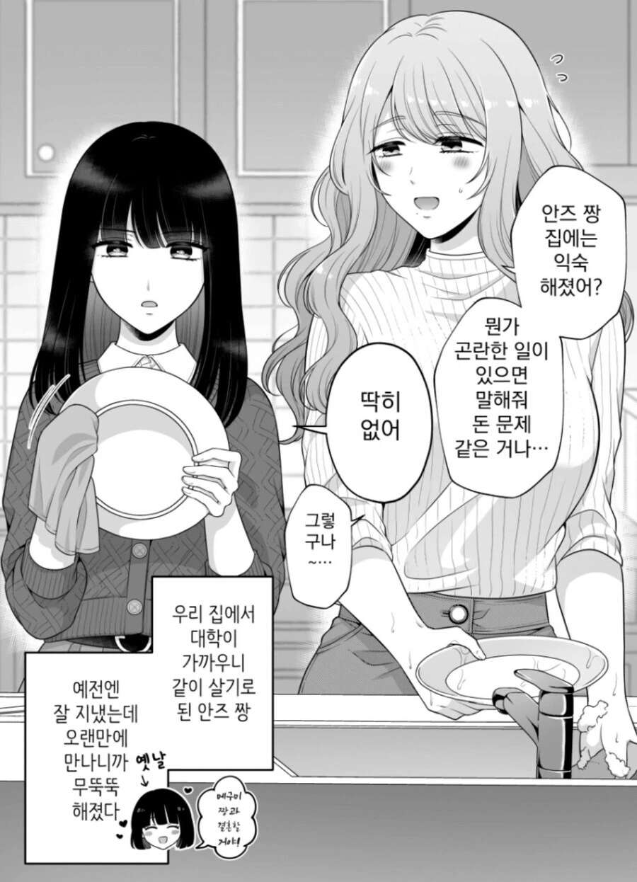 ToonPop - 가볍게 넘기는 웹코믹 피드 이미지 19