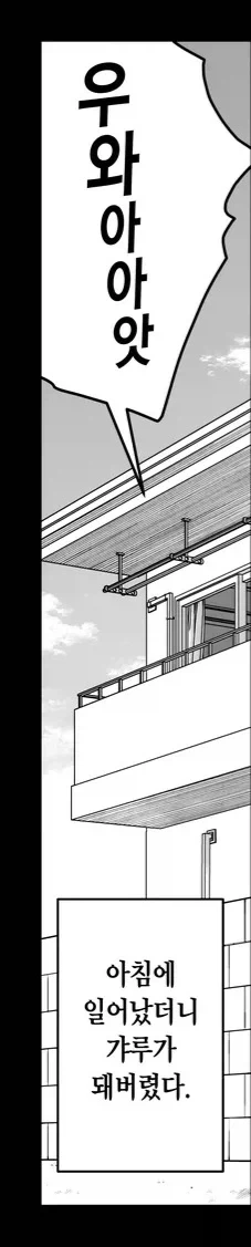 ToonPop - 가볍게 넘기는 웹코믹 피드 이미지 2
