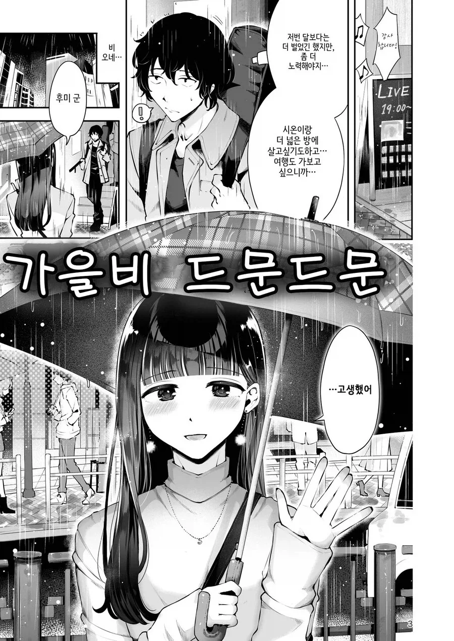ToonPop - 가볍게 넘기는 웹코믹 피드 이미지 20