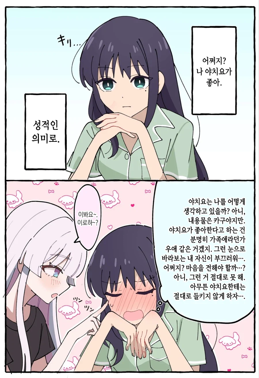 ToonPop - 가볍게 넘기는 웹코믹 피드 이미지 14