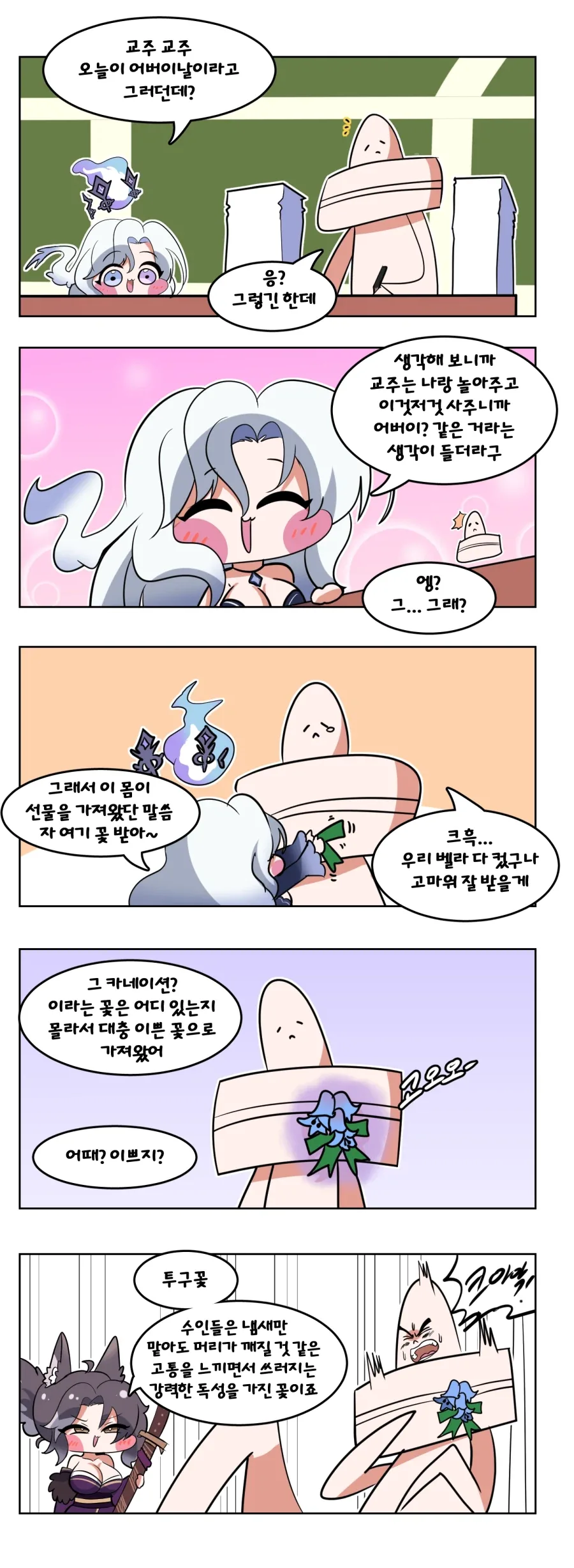 ToonPop - 가볍게 넘기는 웹코믹 피드 이미지 12