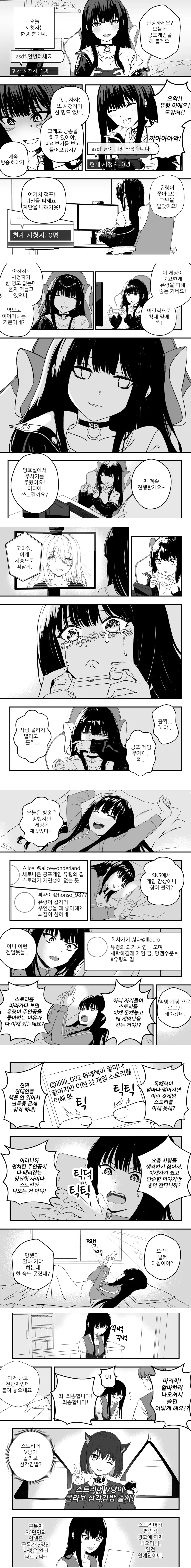 ToonPop - 가볍게 넘기는 웹코믹 피드 이미지 24