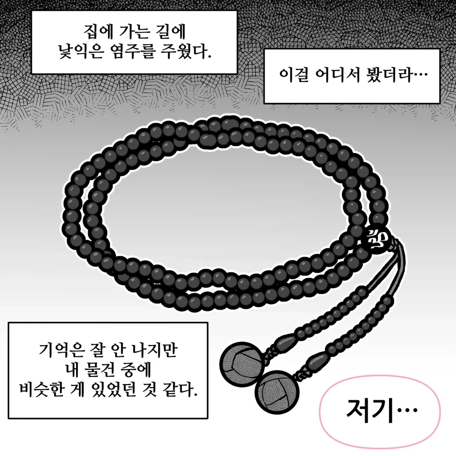 조선엘프) 엘프의 사랑은 나이에 비례하는.manwha_3.webp