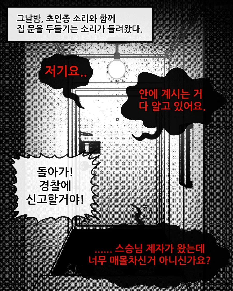 조선엘프) 엘프의 사랑은 나이에 비례하는.manwha_9.webp