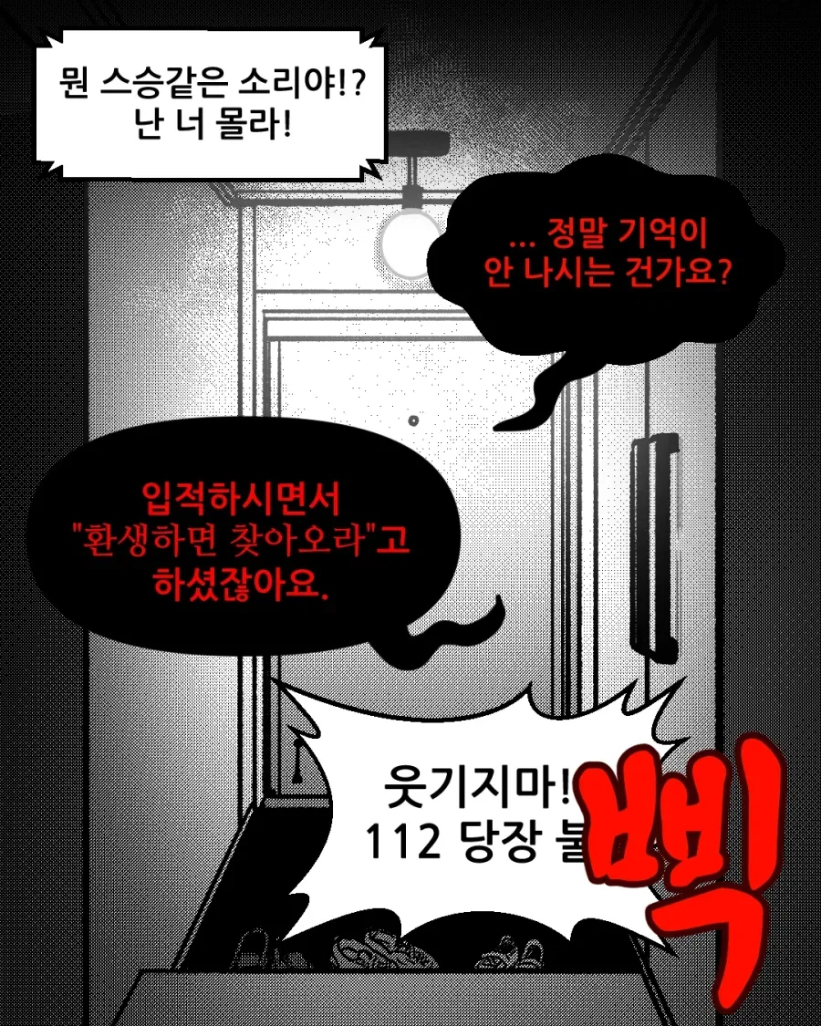 조선엘프) 엘프의 사랑은 나이에 비례하는.manwha_10.webp