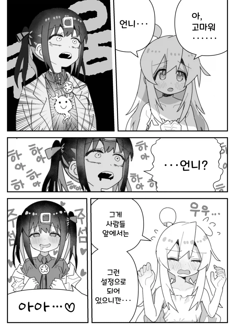 ToonPop - 가볍게 넘기는 웹코믹 피드 이미지 10