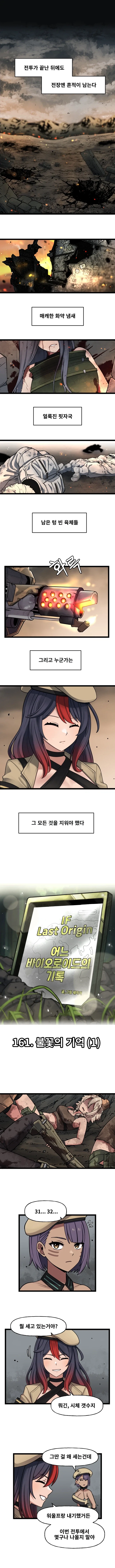 ToonPop - 가볍게 넘기는 웹코믹 피드 이미지 21