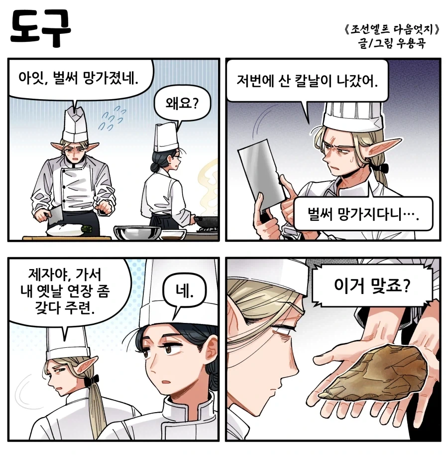 ToonPop - 가볍게 넘기는 웹코믹 피드 이미지 4