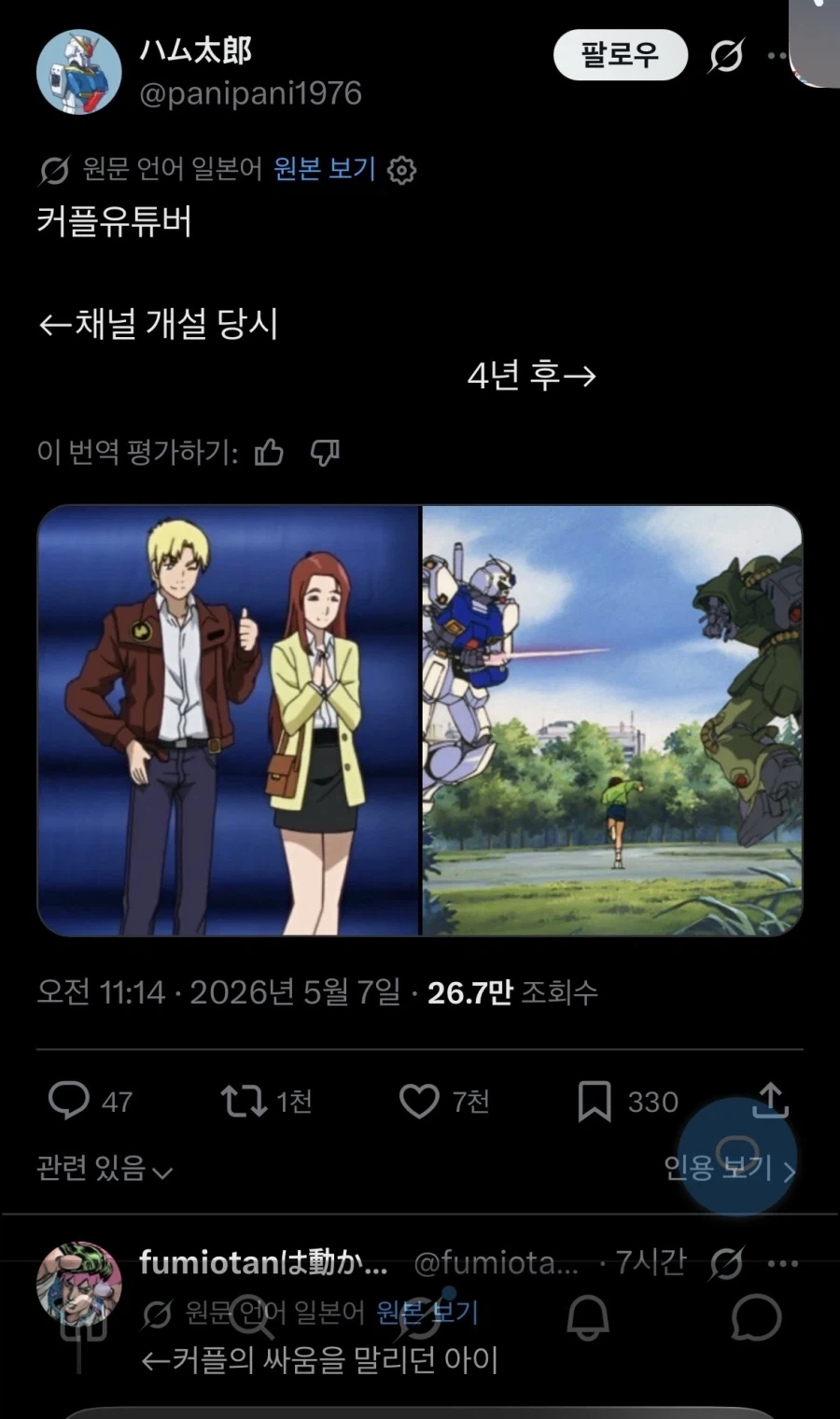 ToonPop - 가볍게 넘기는 웹코믹 피드 이미지 14