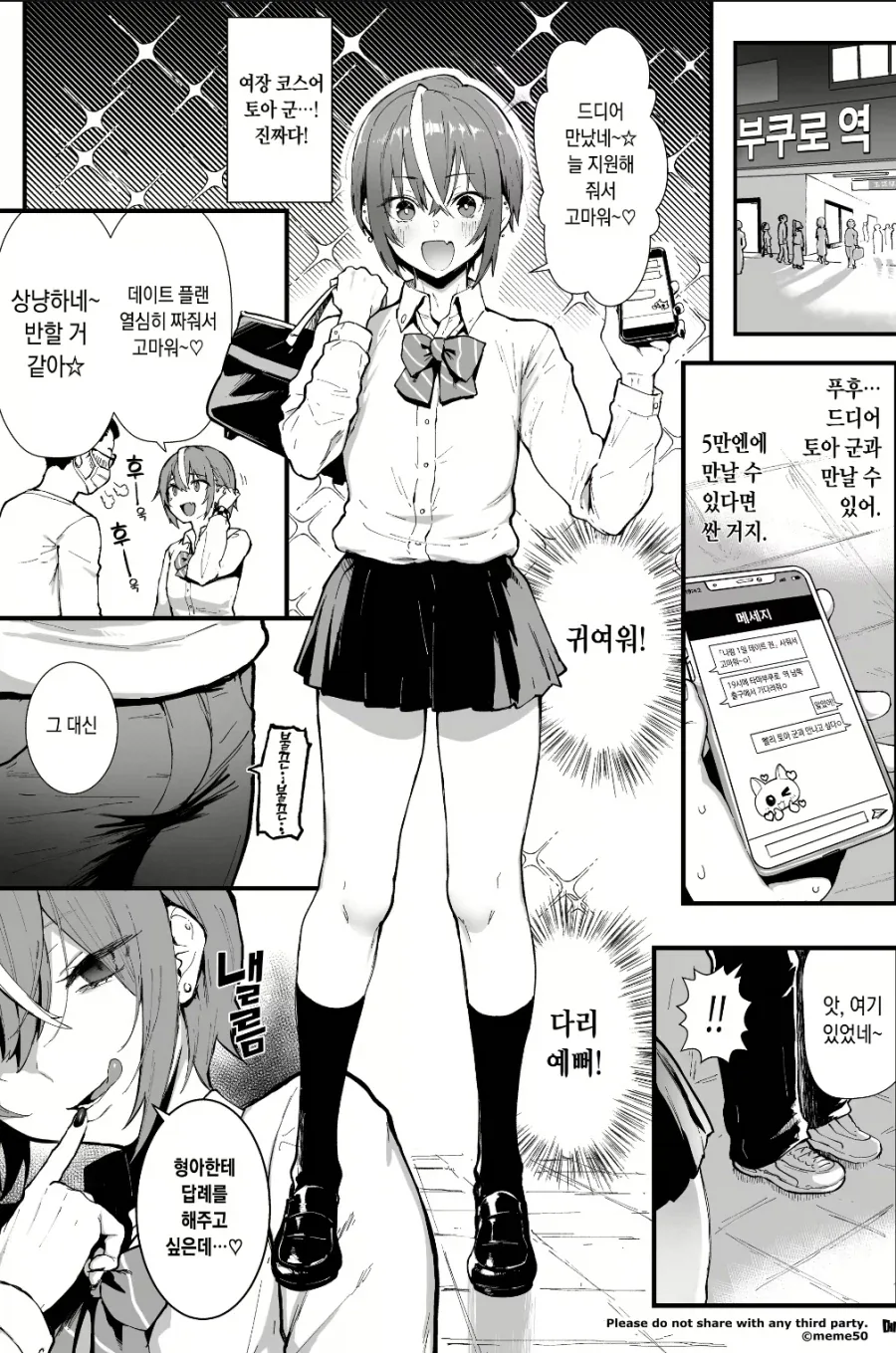 ToonPop - 가볍게 넘기는 웹코믹 피드 이미지 16
