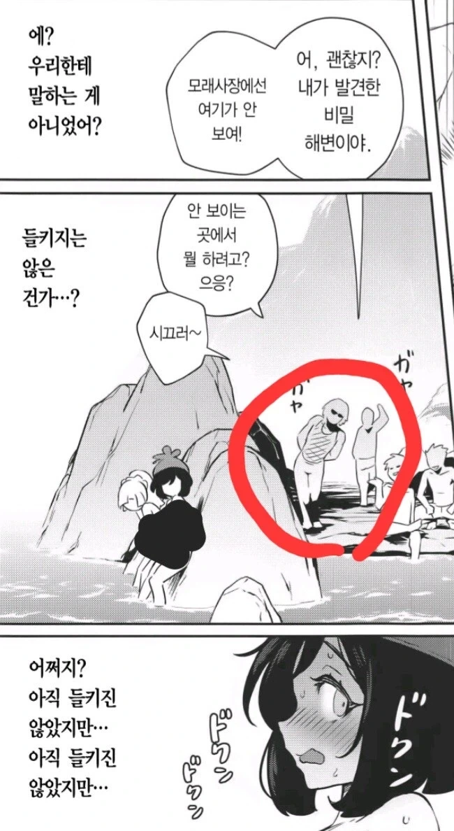 ToonPop - 가볍게 넘기는 웹코믹 피드 이미지 19